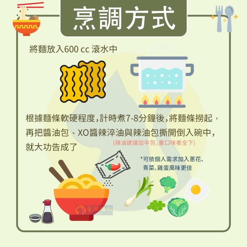 【愛淘購物】大師兄 銷魂麵舖 點點心 銷魂麵 XO醬拌麵 113g 一袋4入 拌麵 細麵 粗麵 乾麵-細節圖6