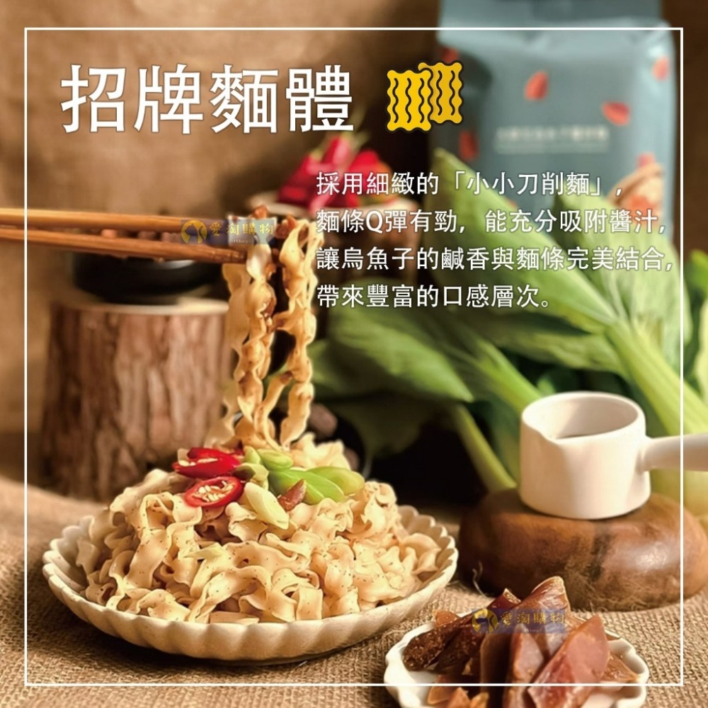【愛淘購物】大師兄 銷魂麵舖 烏魚子醬拌麵 銷魂麵 拌麵 細麵 粗麵 乾麵-細節圖2