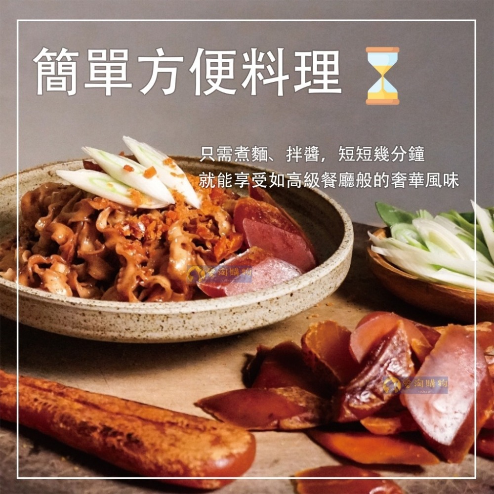 【愛淘購物】大師兄 銷魂麵舖 烏魚子醬拌麵 銷魂麵 拌麵 細麵 粗麵 乾麵-細節圖4
