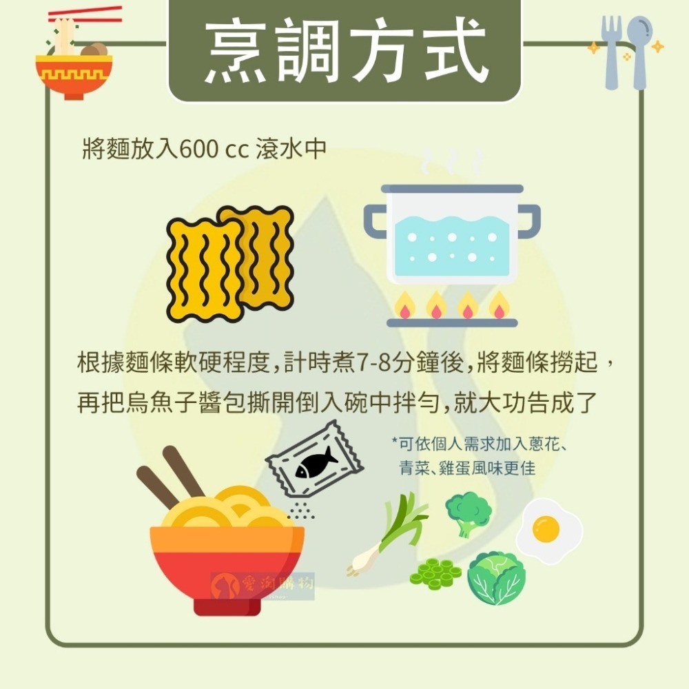 【愛淘購物】大師兄 銷魂麵舖 烏魚子醬拌麵 銷魂麵 拌麵 細麵 粗麵 乾麵-細節圖6