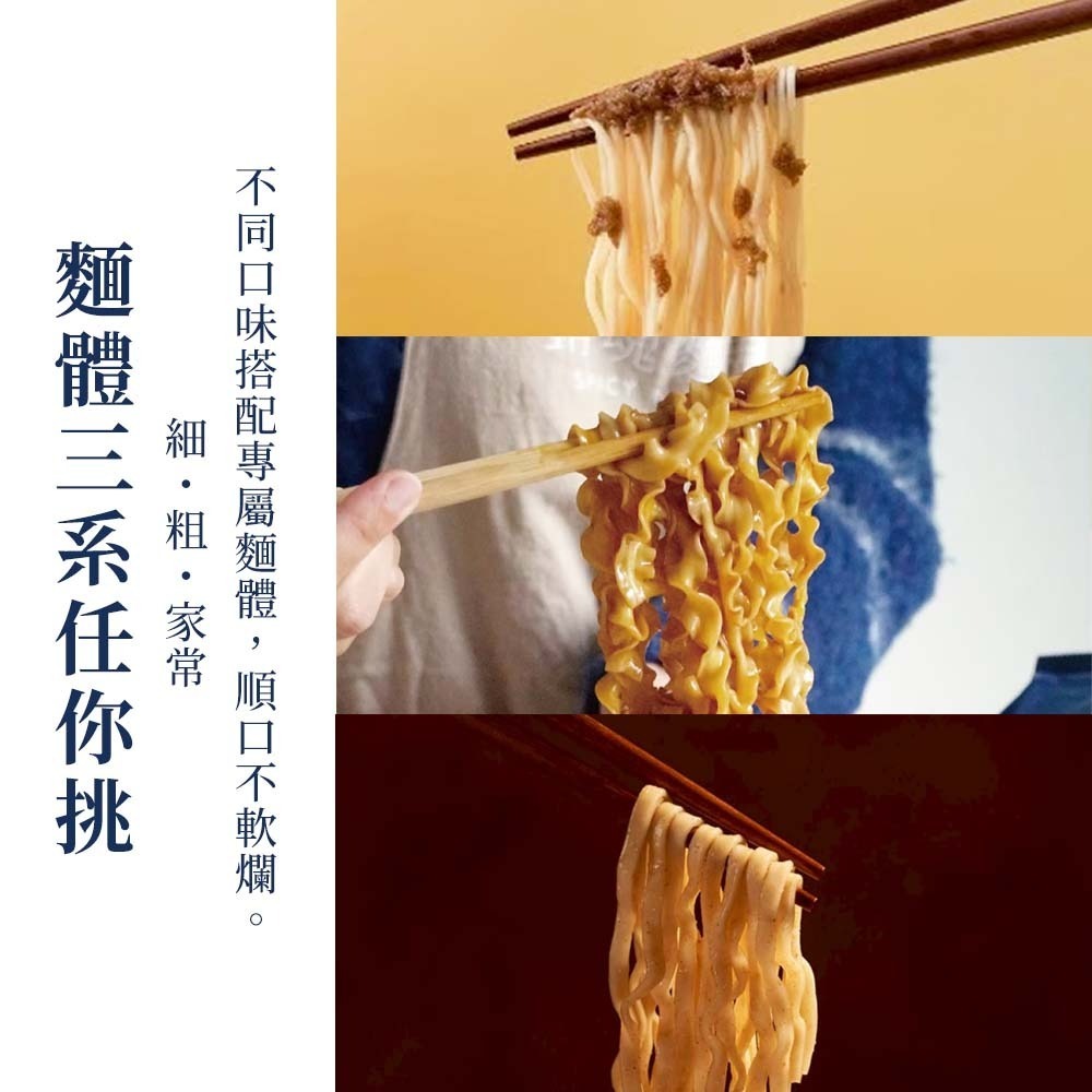 【愛淘購物】大師兄銷魂拌麵 麻辣 粗麵 細麵 花生麻醬 蒜香 烏魚子 肉燥 肉骨茶 黑麻薑泥 香麻雙椒-細節圖3