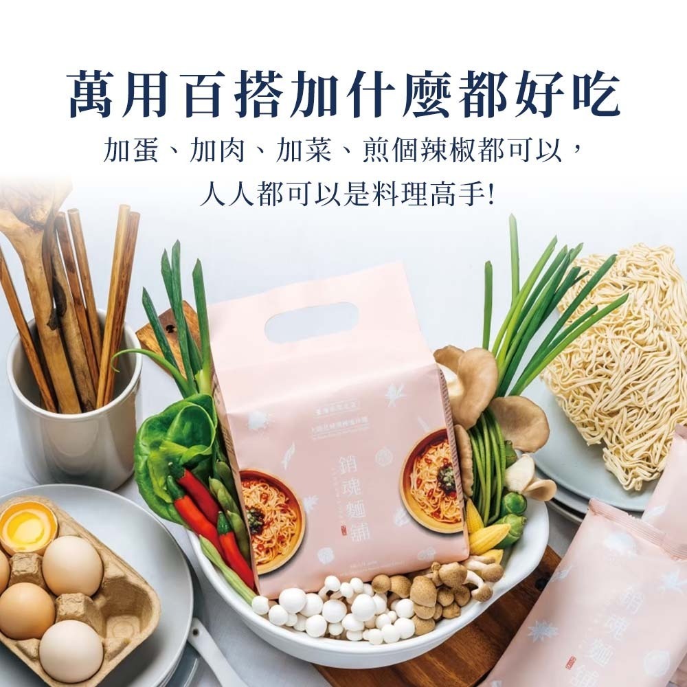 【愛淘購物】大師兄銷魂拌麵 麻辣 粗麵 細麵 花生麻醬 蒜香 烏魚子 肉燥 肉骨茶 黑麻薑泥 香麻雙椒-細節圖7