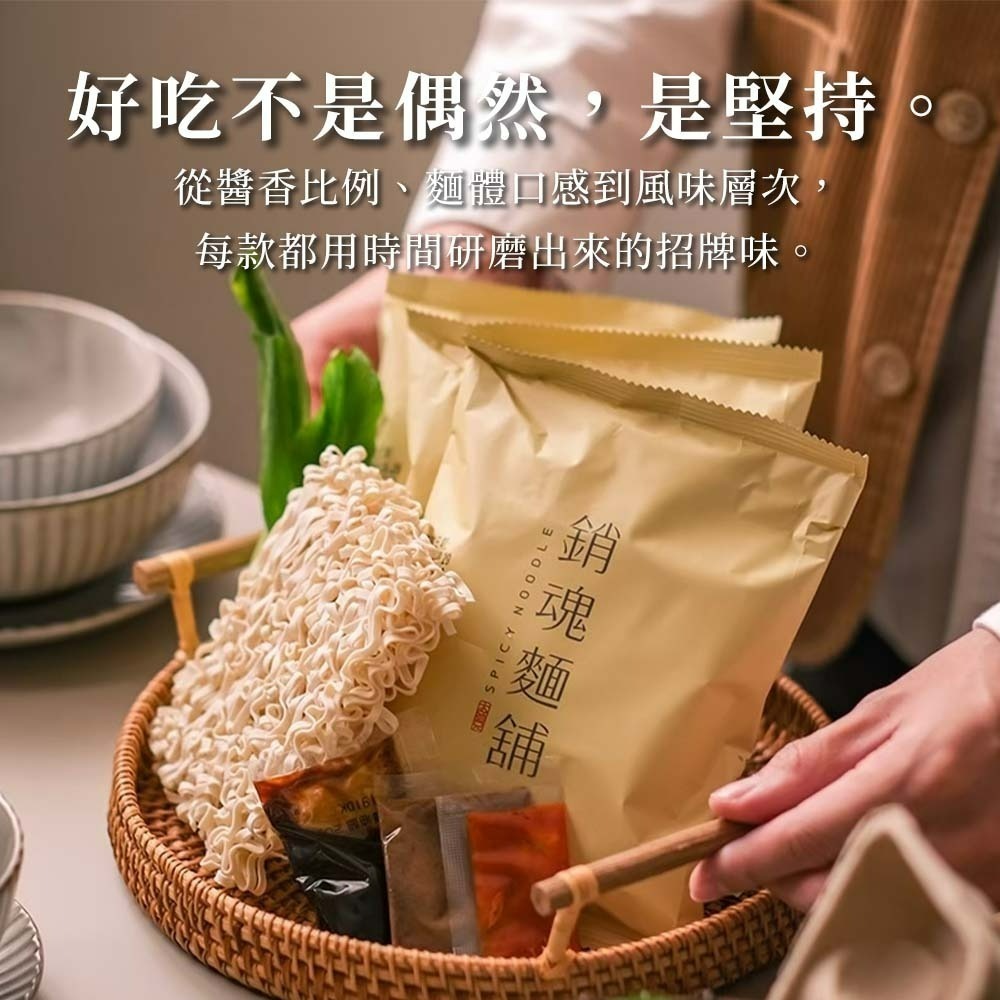【愛淘購物】大師兄銷魂拌麵 麻辣 粗麵 細麵 花生麻醬 蒜香 烏魚子 肉燥 肉骨茶 黑麻薑泥 香麻雙椒-細節圖9