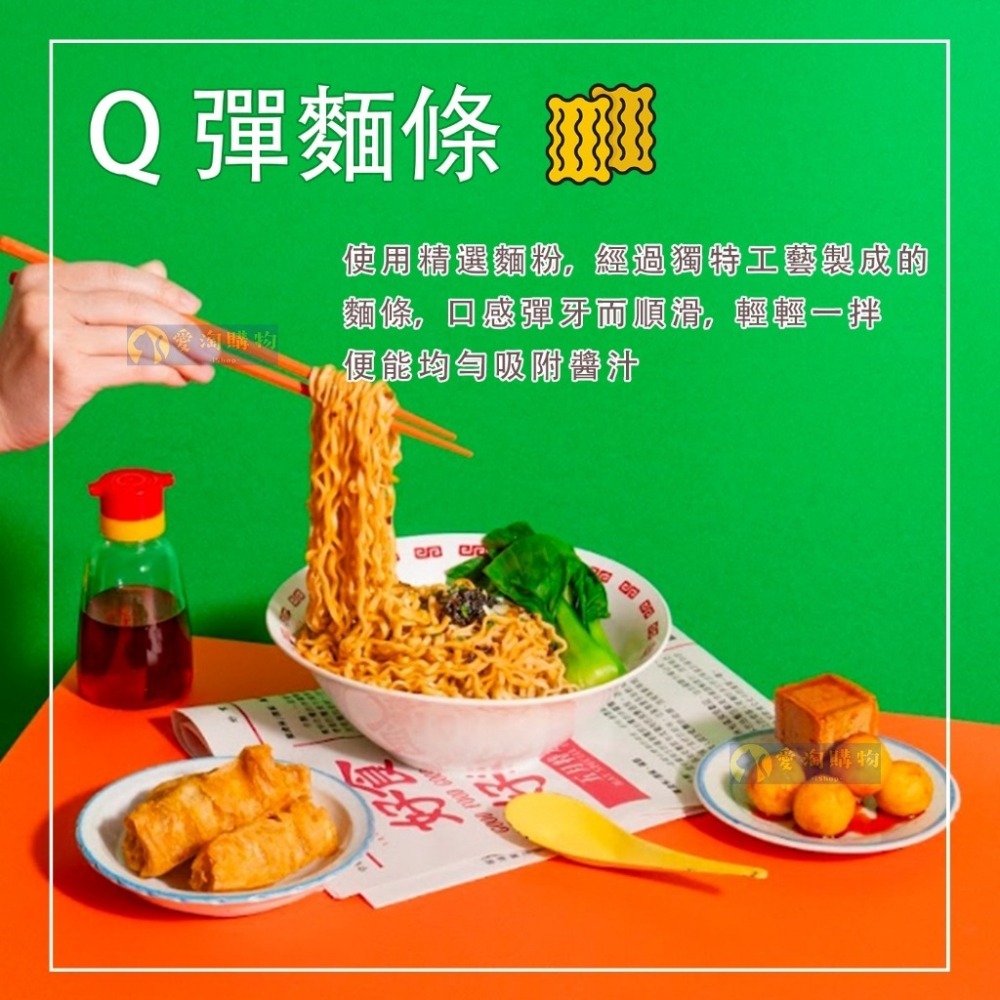 【愛淘購物】大師兄 銷魂麵舖 銷魂麵 紅蔥肉燥風味拌麵 123g 一袋3入 拌麵 細麵 粗麵 乾麵-細節圖3