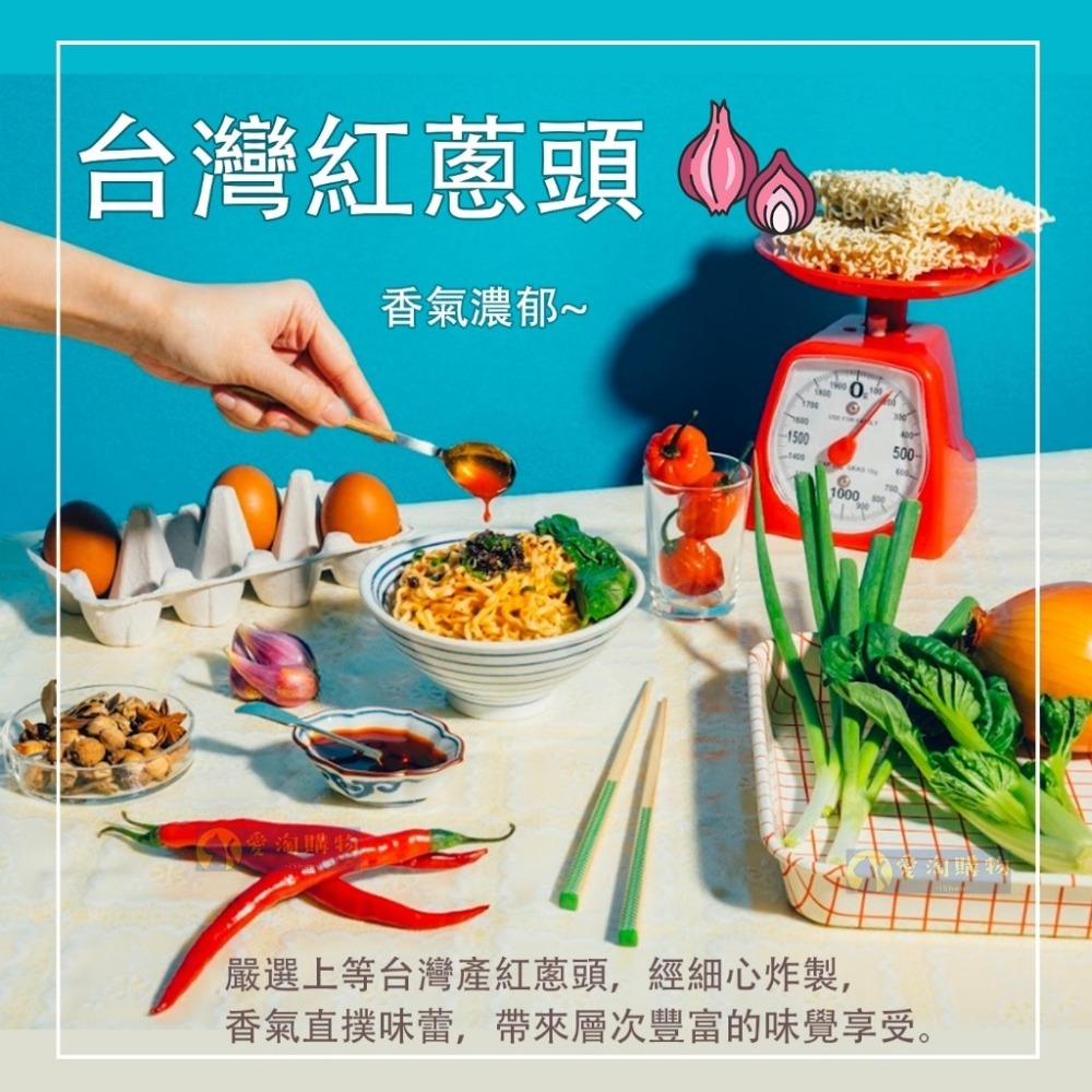 【愛淘購物】大師兄 銷魂麵舖 銷魂麵 紅蔥肉燥風味拌麵 123g 一袋3入 拌麵 細麵 粗麵 乾麵-細節圖5