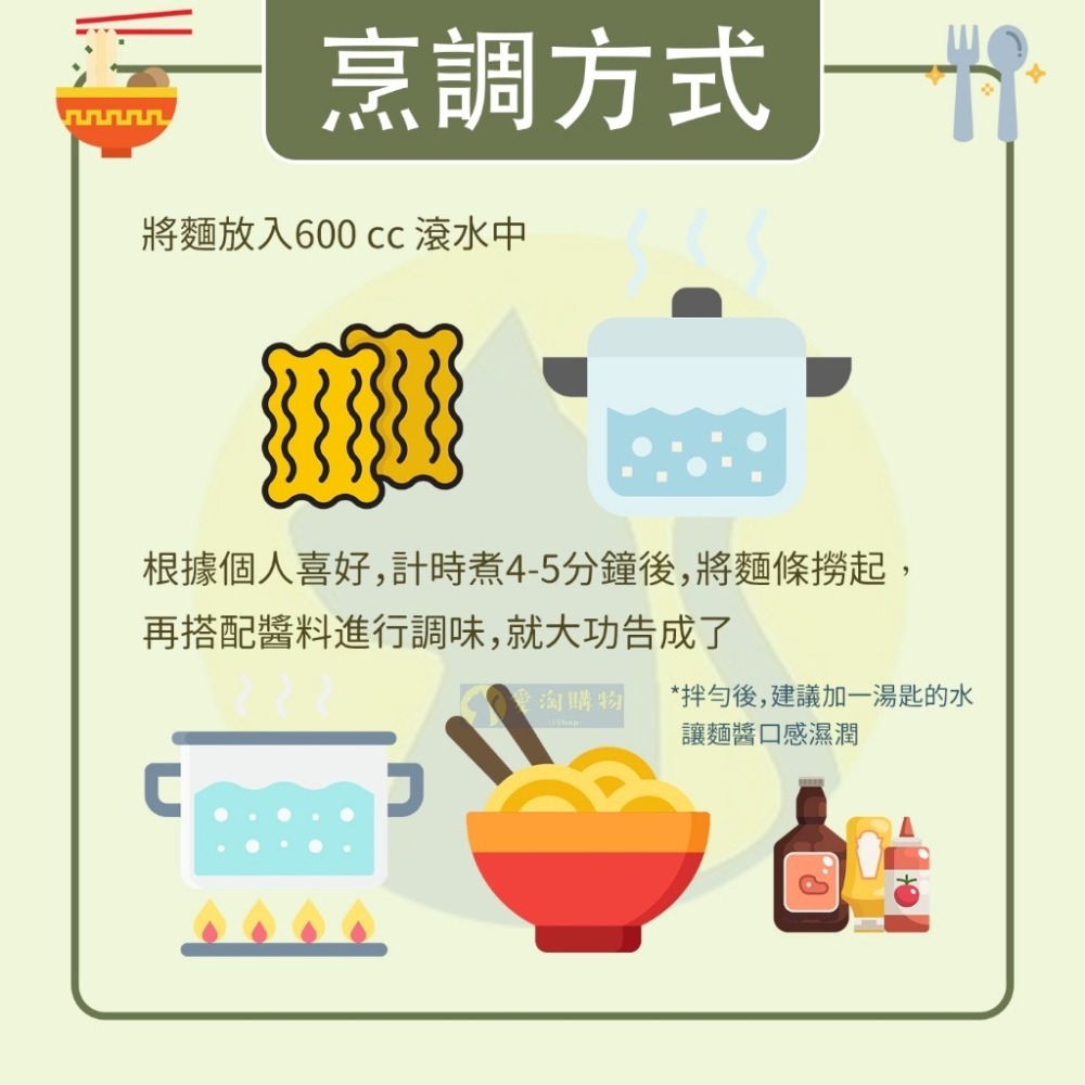 【愛淘購物】大師兄 銷魂麵舖 銷魂麵 紅蔥肉燥風味拌麵 123g 一袋3入 拌麵 細麵 粗麵 乾麵-細節圖6