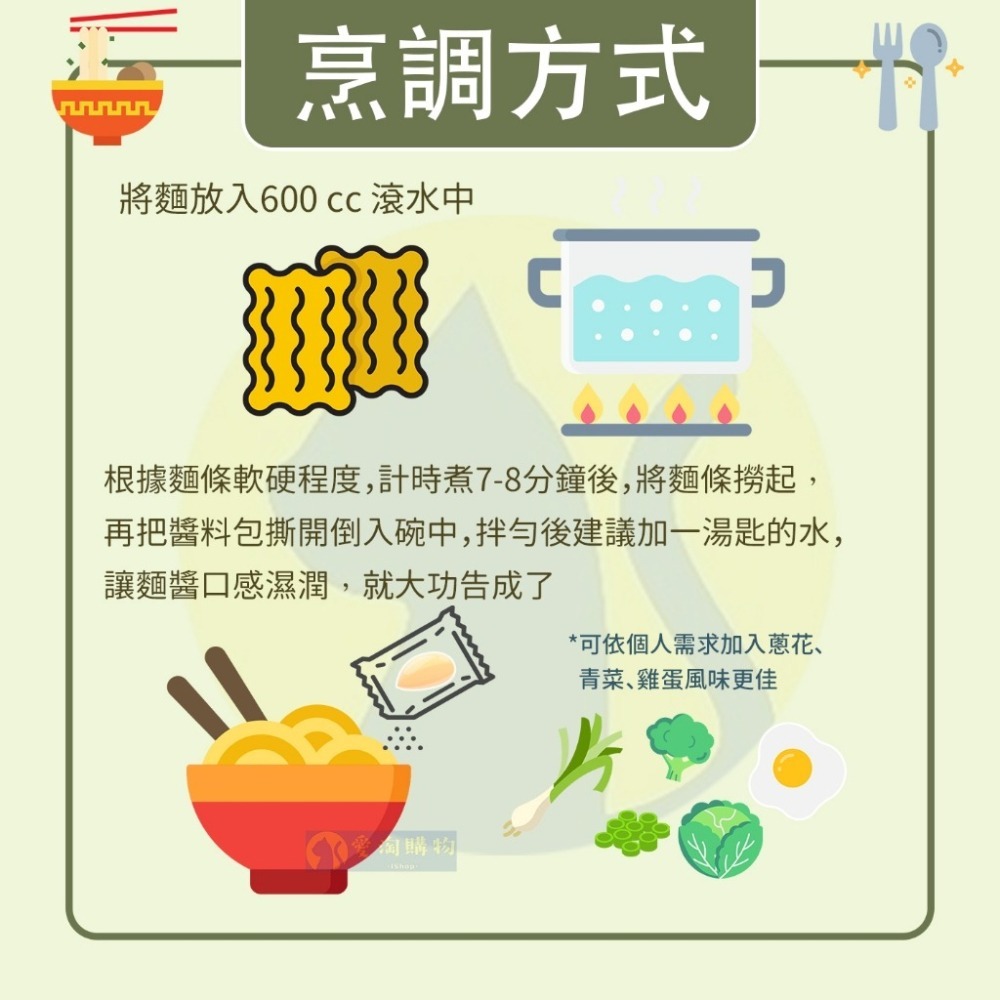 【愛淘購物】大師兄 銷魂麵舖 蒜香拌麵 115g 一袋4入 拌麵 細麵 粗麵 乾麵-細節圖6