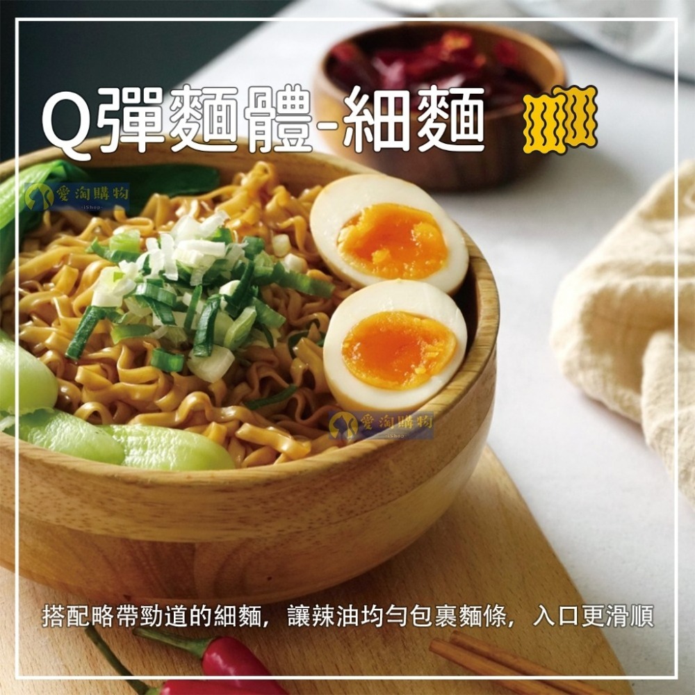 【愛淘購物】大師兄 銷魂麵舖 銷魂細麵 113g 一袋4入 拌麵 細麵 粗麵 乾麵-細節圖2