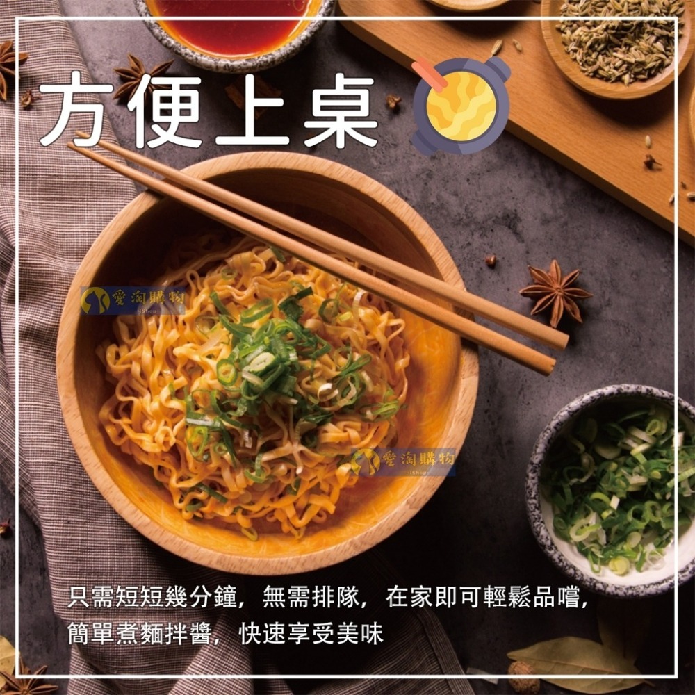 【愛淘購物】大師兄 銷魂麵舖 銷魂細麵 113g 一袋4入 拌麵 細麵 粗麵 乾麵-細節圖4