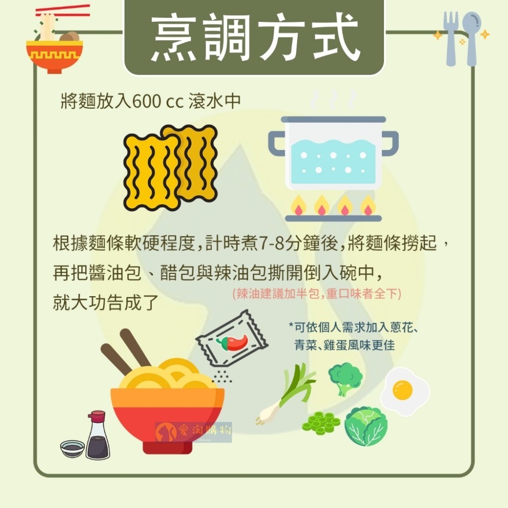 【愛淘購物】大師兄 銷魂麵舖 銷魂細麵 113g 一袋4入 拌麵 細麵 粗麵 乾麵-細節圖6