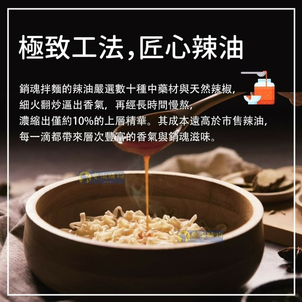 【愛淘購物】大師兄 銷魂麵舖 銷魂細麵 113g 一袋4入 拌麵 細麵 粗麵 乾麵-細節圖3