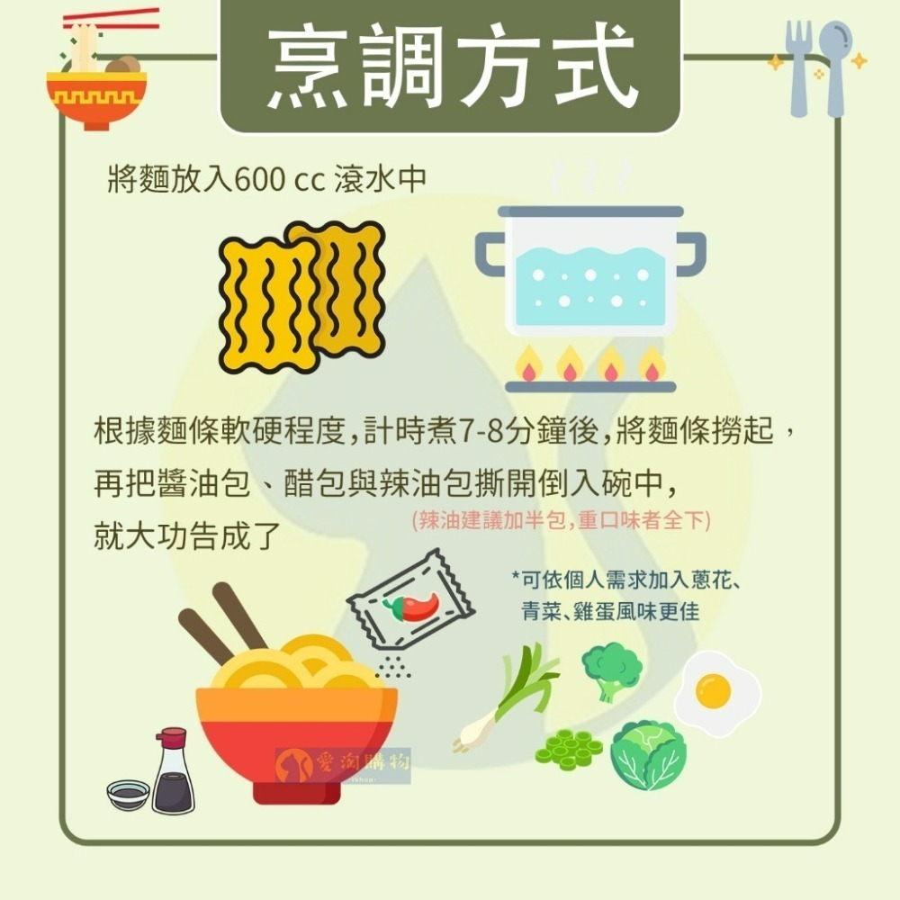 【愛淘購物】大師兄 銷魂麵舖 銷魂細麵 113g 一袋4入 拌麵 細麵 粗麵 乾麵-細節圖6