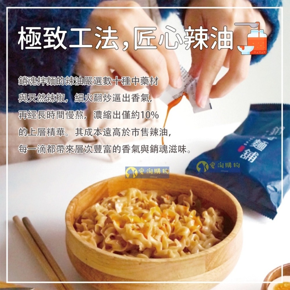 【愛淘購物】大師兄 銷魂麵舖 銷魂粗麵 118g 一袋4入 拌麵 細麵 粗麵 乾麵-細節圖3
