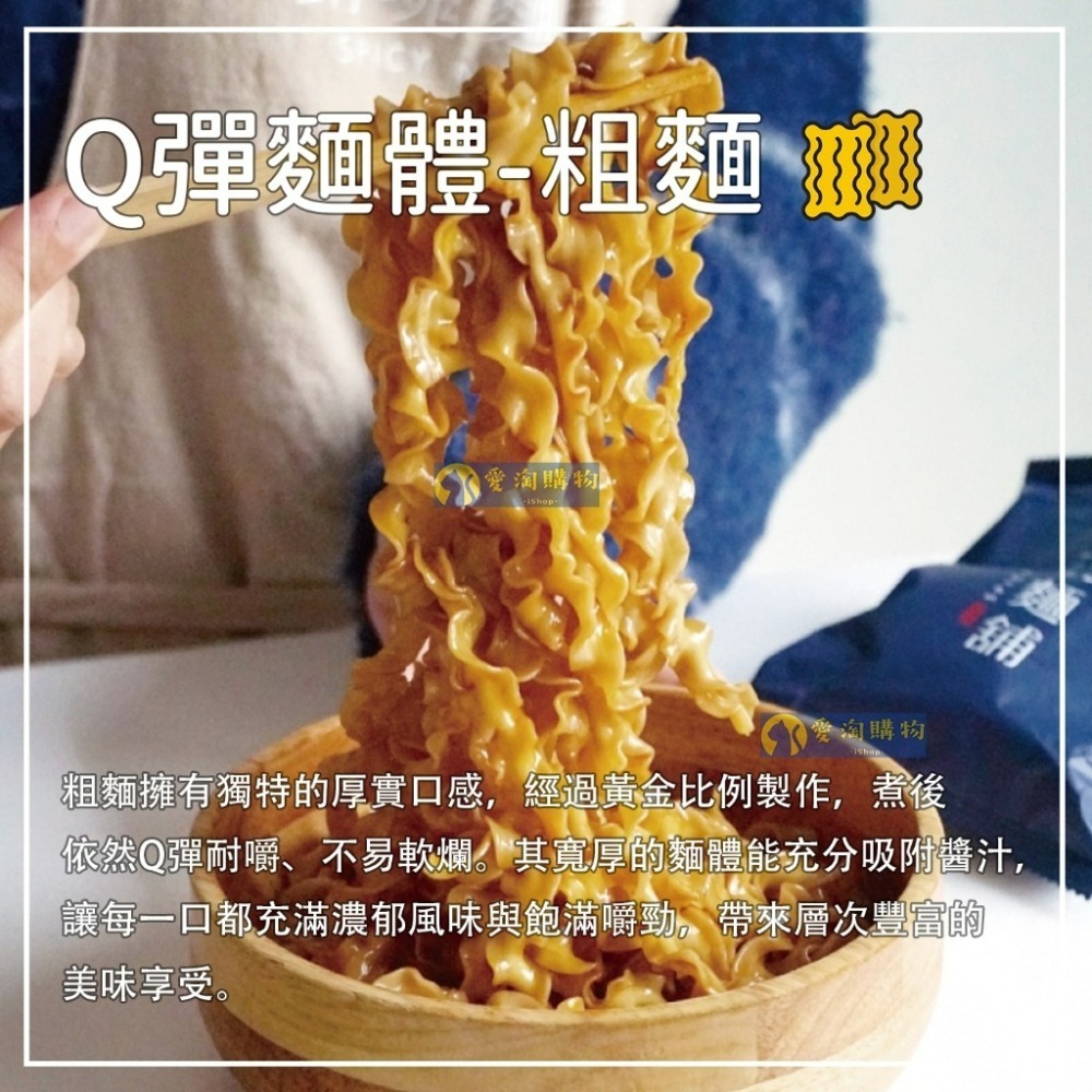 【愛淘購物】大師兄 銷魂麵舖 銷魂粗麵 118g 一袋4入 拌麵 細麵 粗麵 乾麵-細節圖2
