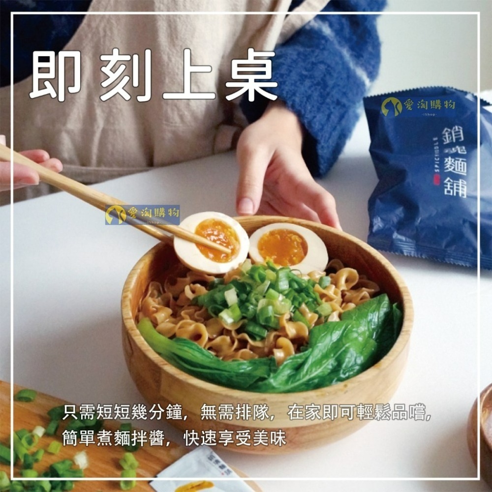 【愛淘購物】大師兄 銷魂麵舖 銷魂粗麵 118g 一袋4入 拌麵 細麵 粗麵 乾麵-細節圖4
