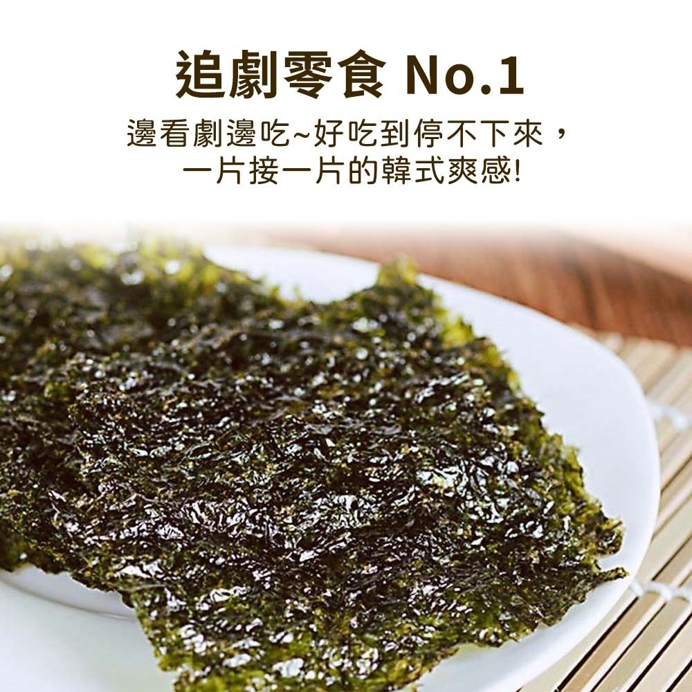 【愛淘購物】廣川海苔 金版 整袋12包 韓國 鹽味海苔 廣川 海苔片台灣現貨 韓國海苔-細節圖3