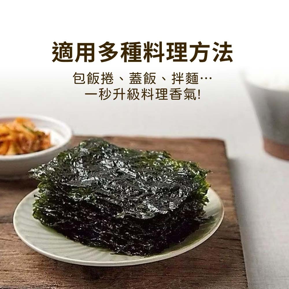 【愛淘購物】廣川海苔 金版 整袋12包 韓國 鹽味海苔 廣川 海苔片台灣現貨 韓國海苔-細節圖4