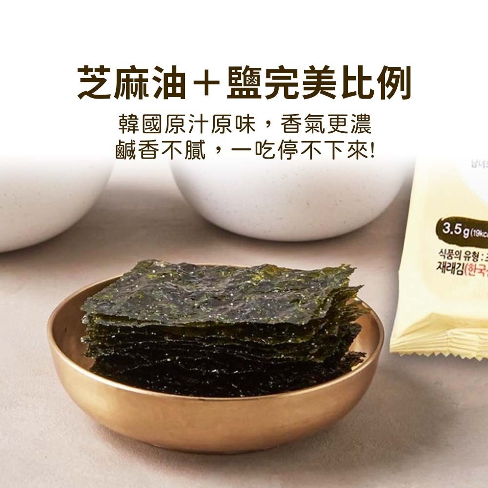 【愛淘購物】廣川海苔 金版 整袋12包 韓國 鹽味海苔 廣川 海苔片台灣現貨 韓國海苔-細節圖5