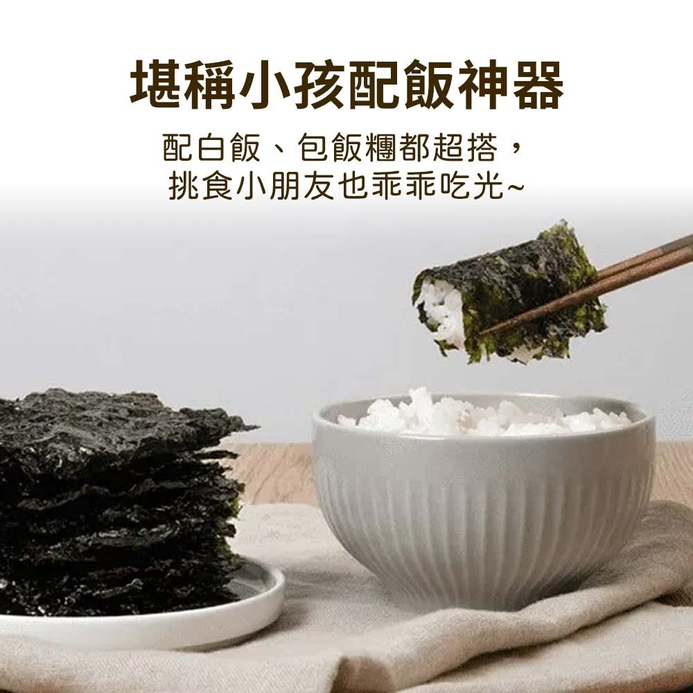 【愛淘購物】廣川海苔 金版 整袋12包 韓國 鹽味海苔 廣川 海苔片台灣現貨 韓國海苔-細節圖6