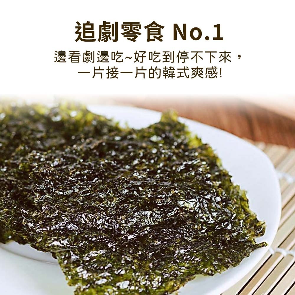 【愛淘購物】廣川海苔 金版 整袋12包 韓國 鹽味海苔 廣川 海苔片台灣現貨 韓國海苔-細節圖3