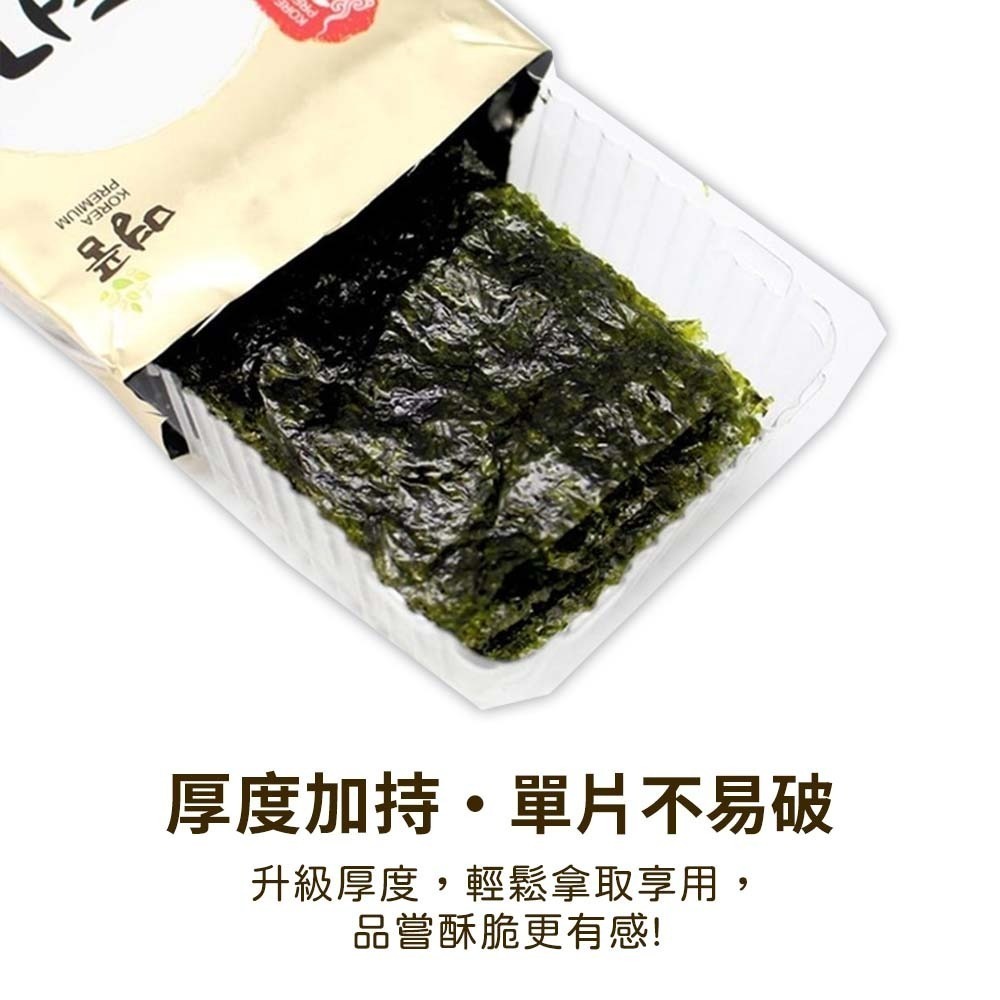 【愛淘購物】廣川海苔 金版 整袋12包 韓國 鹽味海苔 廣川 海苔片台灣現貨 韓國海苔-細節圖8