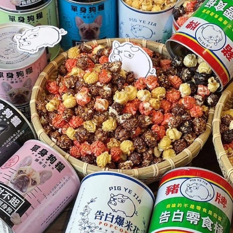 【愛淘購物】豬飼料柑仔店 彩虹爆米花 告白爆米花 單身狗糧沙茶爆米花 蚊香爆米花 聖誕節 交換禮物-細節圖6