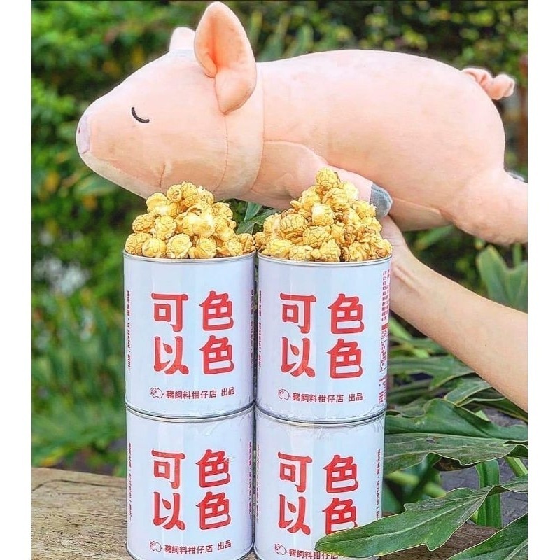 【愛淘購物】豬飼料柑仔店 彩虹爆米花 告白爆米花 單身狗糧沙茶爆米花 蚊香爆米花 聖誕節 交換禮物-細節圖9
