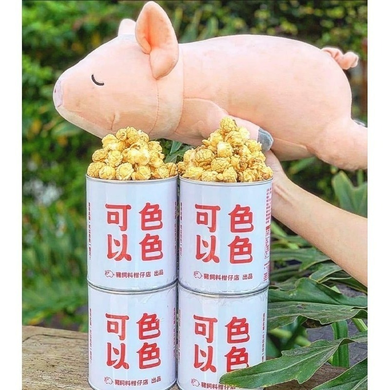 【愛淘購物】豬飼料柑仔店 彩虹爆米花 告白爆米花 單身狗糧沙茶爆米花 蚊香爆米花 聖誕節 交換禮物-細節圖9