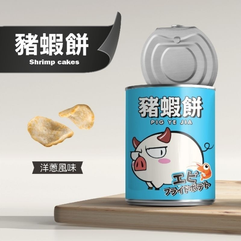 【愛淘購物】豬飼料柑仔店 彩虹爆米花 告白爆米花 單身狗糧沙茶爆米花 蚊香爆米花 聖誕節 交換禮物-規格圖9