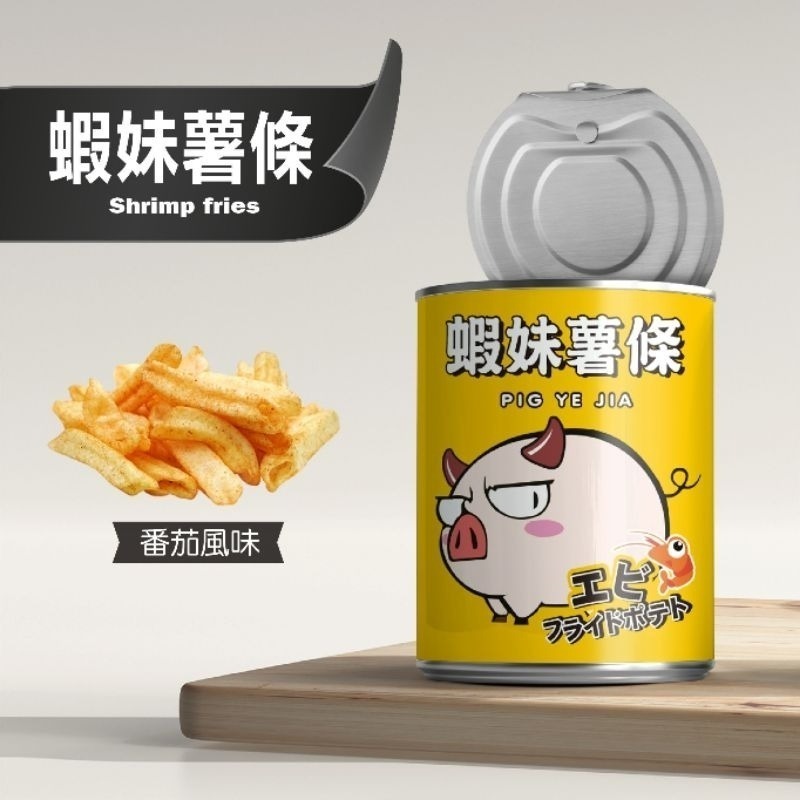 【愛淘購物】豬飼料柑仔店 彩虹爆米花 告白爆米花 單身狗糧沙茶爆米花 蚊香爆米花 聖誕節 交換禮物-規格圖9