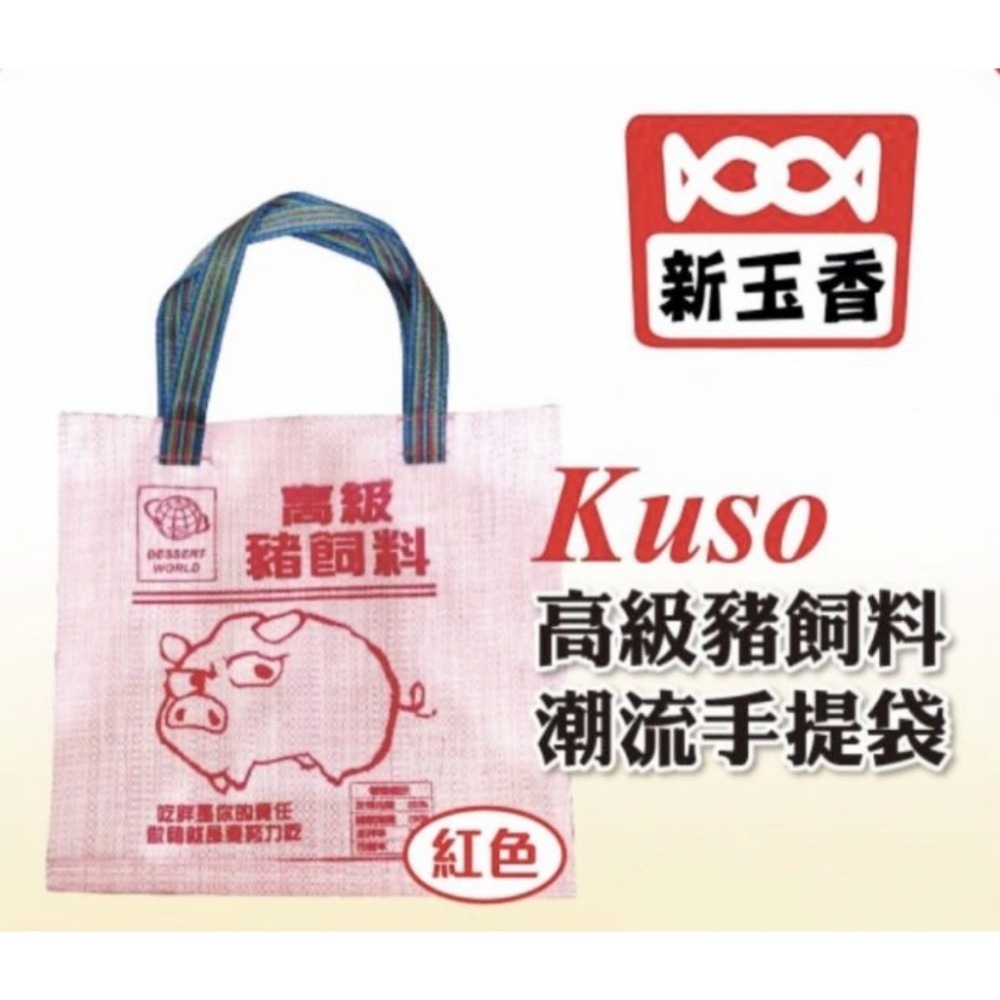 【愛淘購物】豬飼料柑仔店 彩虹爆米花 告白爆米花 單身狗糧沙茶爆米花 蚊香爆米花 聖誕節 交換禮物-規格圖9