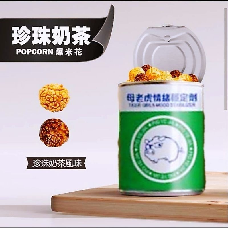 【愛淘購物】豬飼料柑仔店 彩虹爆米花 告白爆米花 單身狗糧沙茶爆米花 蚊香爆米花 聖誕節 交換禮物-規格圖9