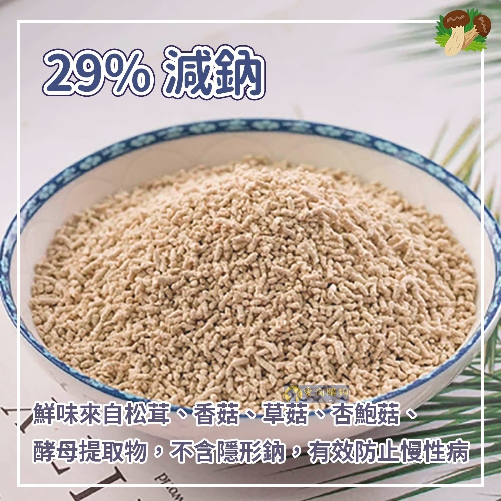 【愛淘購物】松鮮鮮 松茸調味料 全素 調味品 100g 炒菜 煲湯 0添加可替代雞精 鹽-細節圖5