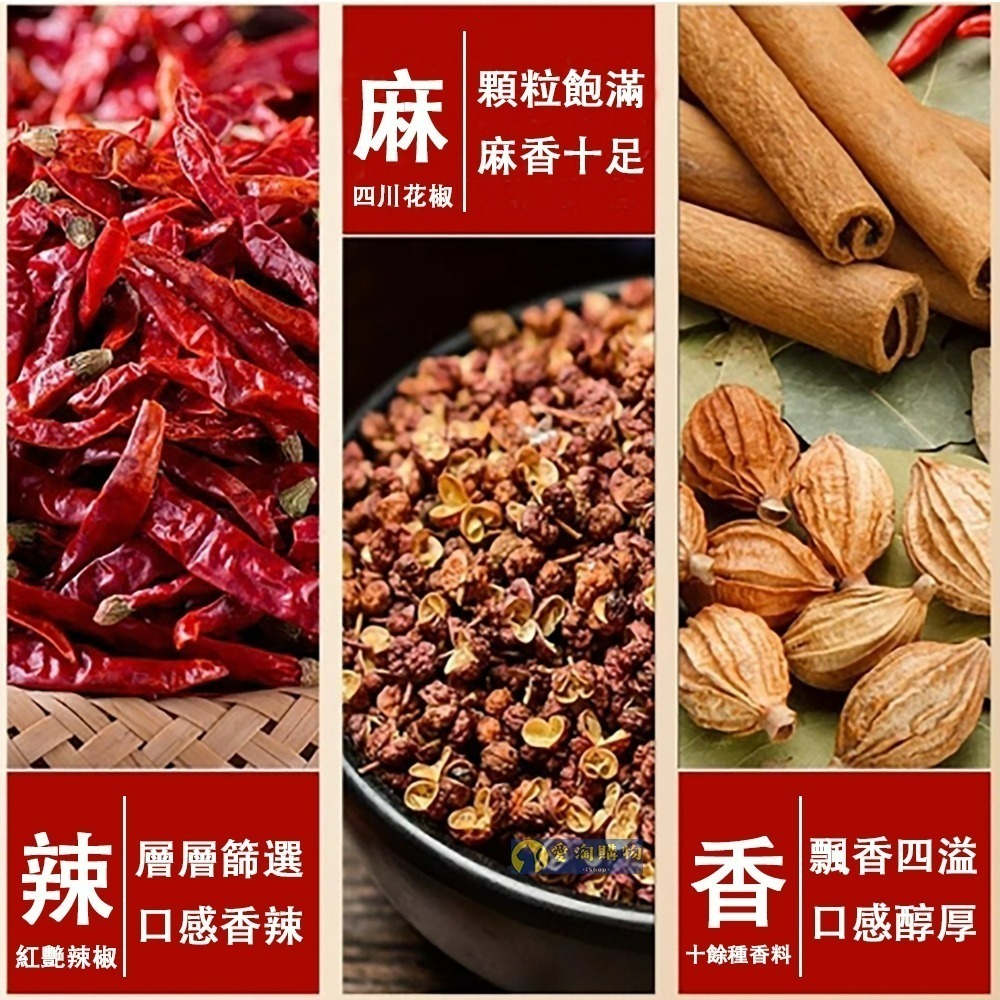 【愛淘購物】橋頭 麻辣鍋 重慶調味料 火鍋調料 酸菜魚調料 青花椒魚調料 重慶小麵調料 水煮肉片調料-細節圖2