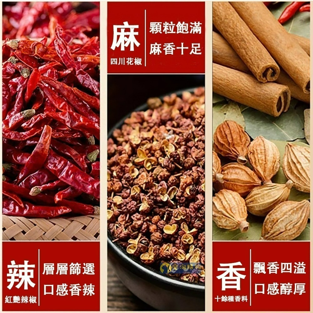 【愛淘購物】橋頭 麻辣鍋 重慶調味料 火鍋調料 酸菜魚調料 青花椒魚調料 重慶小麵調料 水煮肉片調料-細節圖2