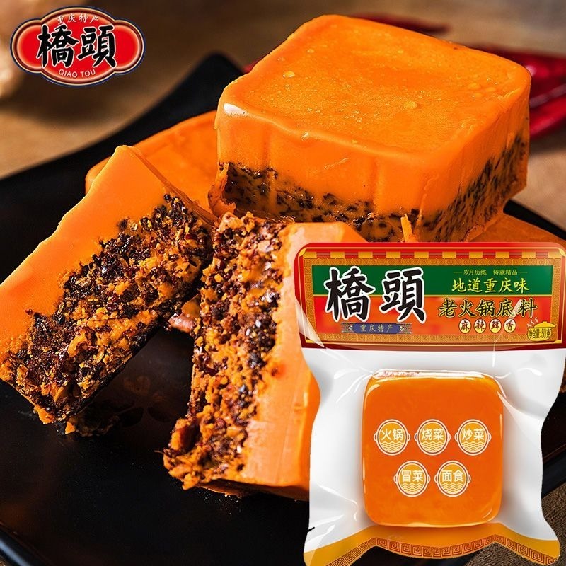 【愛淘購物】重慶 橋頭火鍋底料 麻辣火鍋 火鍋湯底 麻辣-細節圖4