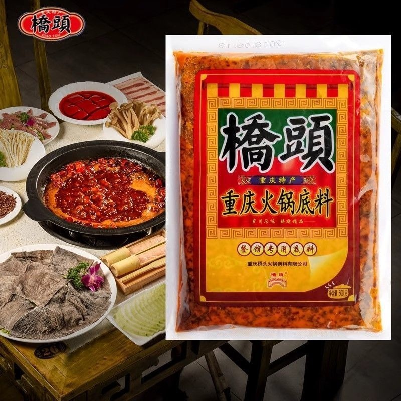 【愛淘購物】重慶 橋頭火鍋底料 麻辣火鍋 火鍋湯底 麻辣-細節圖6