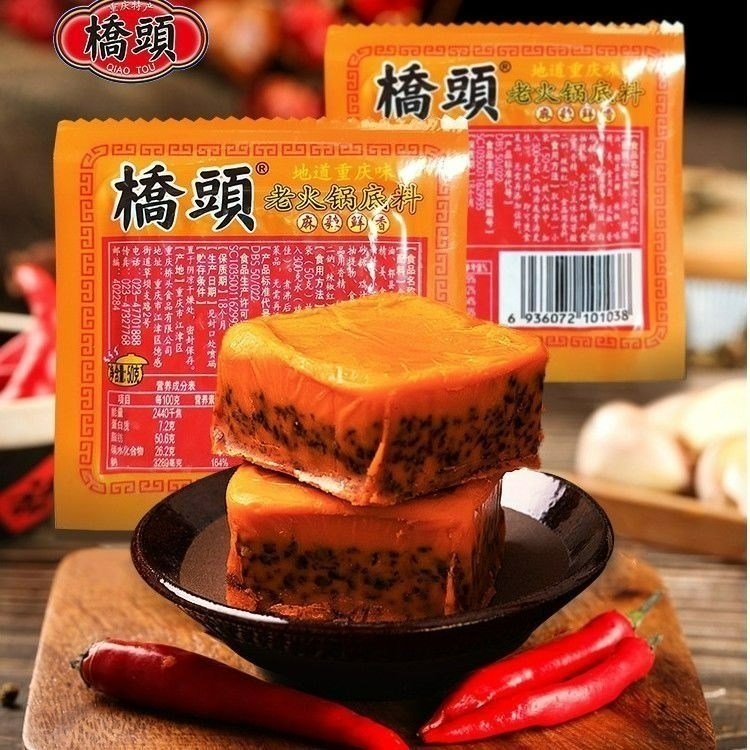 【愛淘購物】重慶 橋頭火鍋底料 麻辣火鍋 火鍋湯底 麻辣-細節圖2
