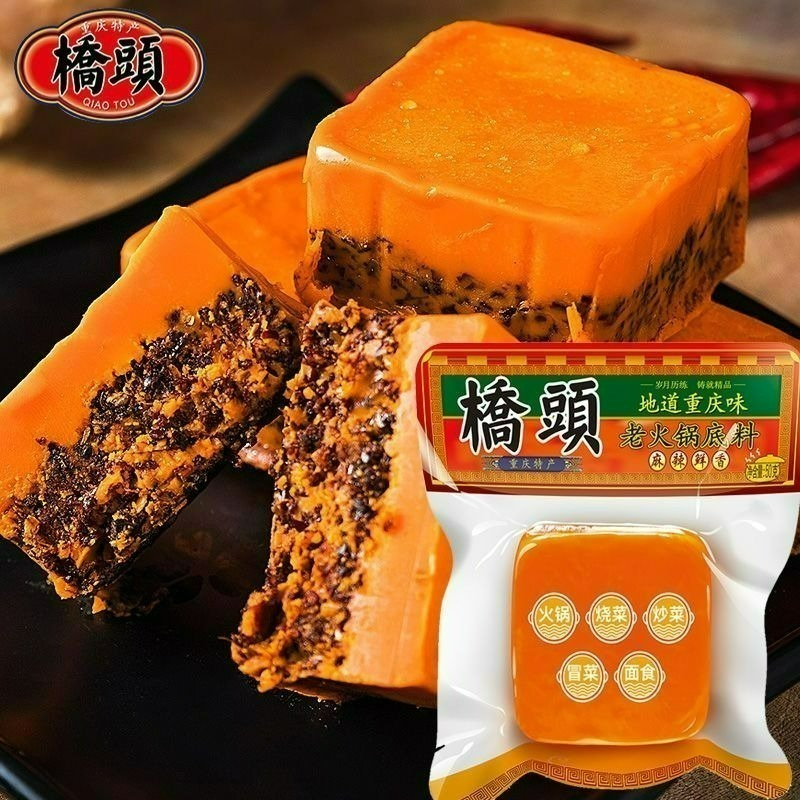 【愛淘購物】重慶 橋頭火鍋底料 麻辣火鍋 火鍋湯底 麻辣-細節圖4
