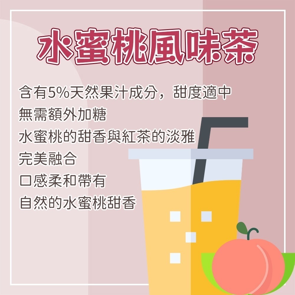 【愛淘購物】韓國 NO BRAND 水果茶飲 水蜜桃紅茶 檸檬紅茶 台灣現貨 水果茶 沖泡飲 家庭號-細節圖2