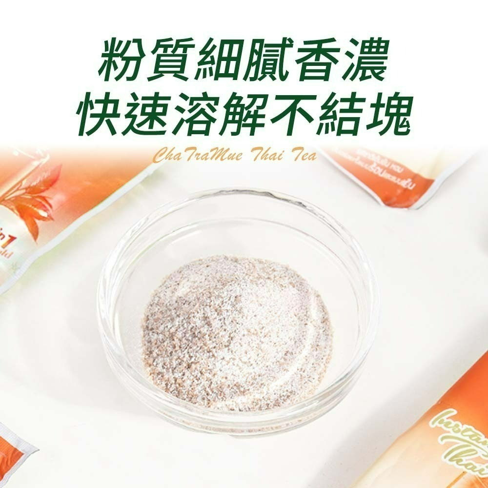 【愛淘購物】手標牌 泰式奶茶三合一 綠奶茶24H出貨 奶茶 泰式飲品 手標 泰奶 隨身包-細節圖3