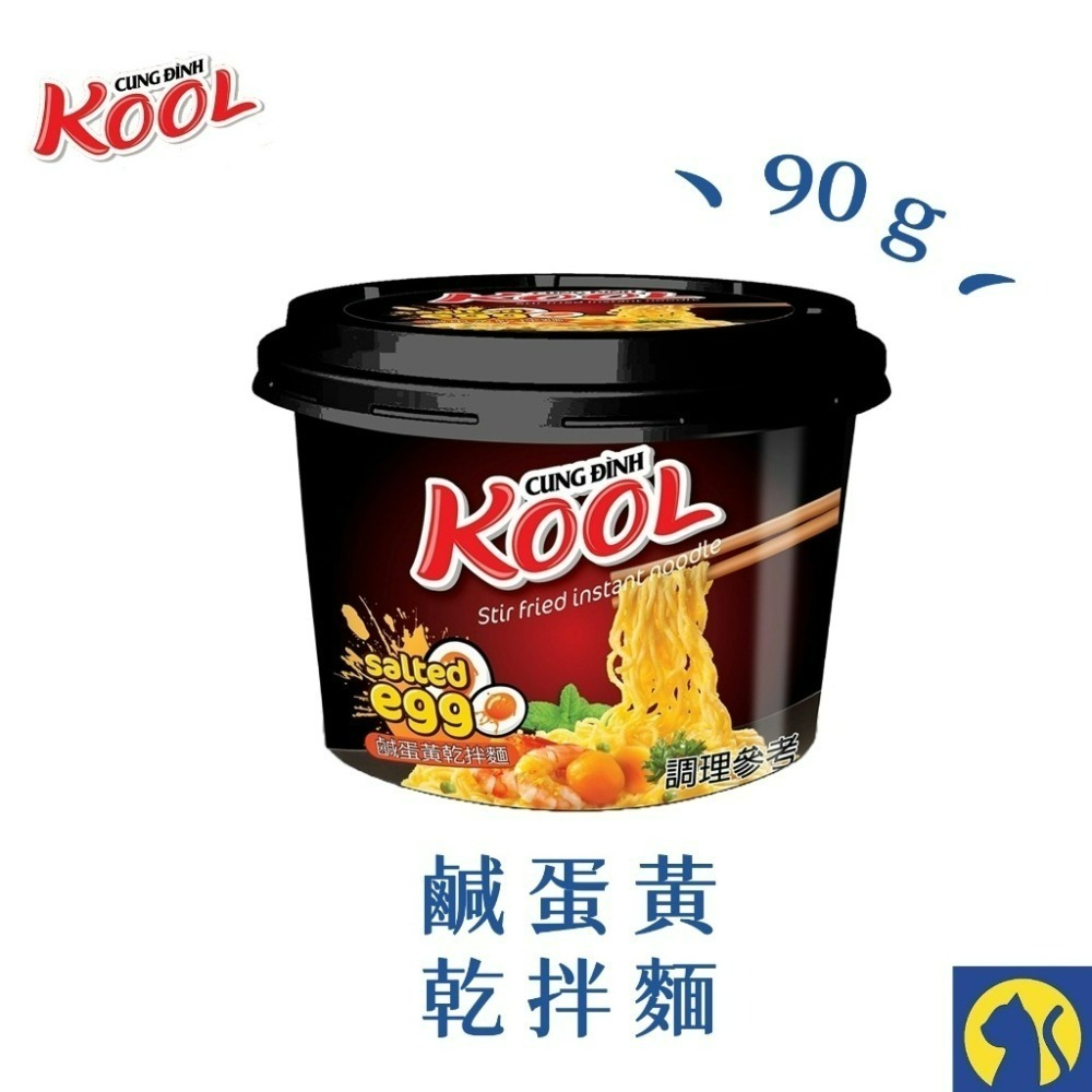 【愛淘購物】KOOL 鹹蛋黃乾拌麵 螃蟹味鹹蛋 麻辣味鹹蛋泡麵 乾麵-細節圖7
