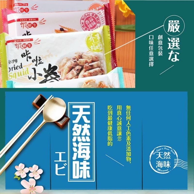 【愛淘購物】 咔拉蝦 泰國蝦 蝦鮮生 海鮮主義 咔啦 魷魚 龍珠 脆蝦 螃蟹 小卷 卡啦 海鮮-細節圖5