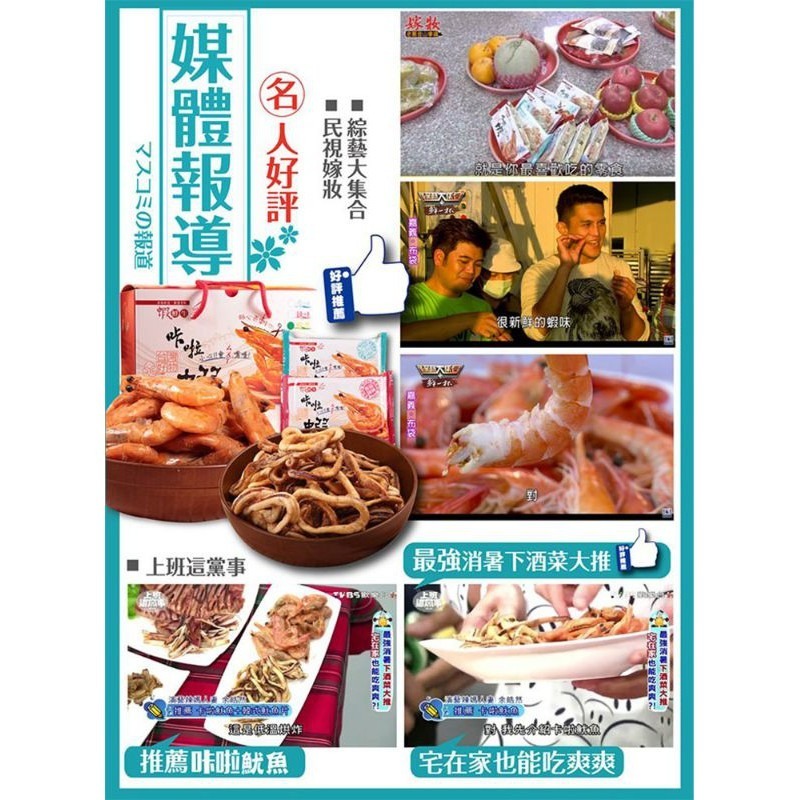 【愛淘購物】 咔拉蝦 泰國蝦 蝦鮮生 海鮮主義 咔啦 魷魚 龍珠 脆蝦 螃蟹 小卷 卡啦 海鮮-細節圖7