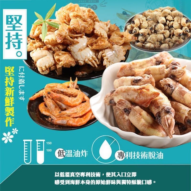 【愛淘購物】 咔拉蝦 泰國蝦 蝦鮮生 海鮮主義 咔啦 魷魚 龍珠 脆蝦 螃蟹 小卷 卡啦 海鮮-細節圖8