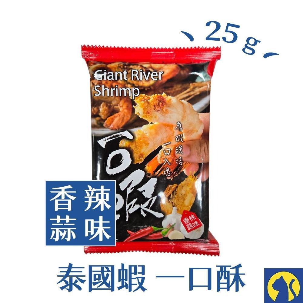 【愛淘購物】 咔拉蝦 泰國蝦 蝦鮮生 海鮮主義 咔啦 魷魚 龍珠 脆蝦 螃蟹 小卷 卡啦 海鮮-規格圖9