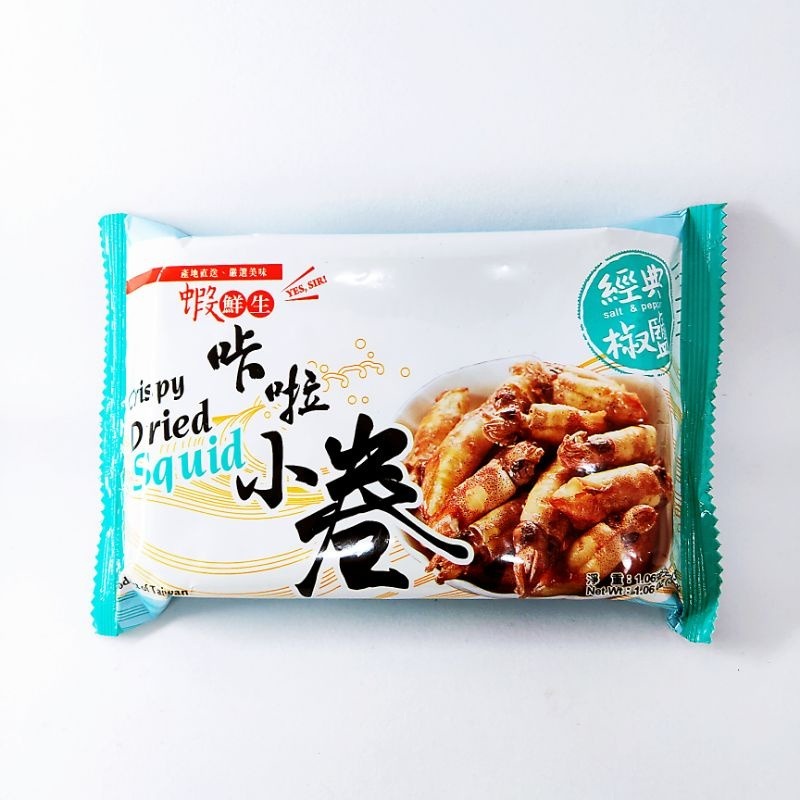 【愛淘購物】 咔拉蝦 泰國蝦 蝦鮮生 海鮮主義 咔啦 魷魚 龍珠 脆蝦 螃蟹 小卷 卡啦 海鮮-規格圖9