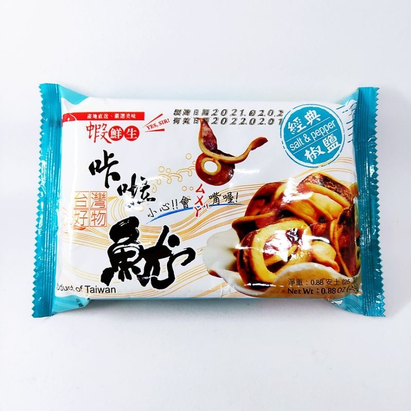卡啦魷魚 經典椒鹽