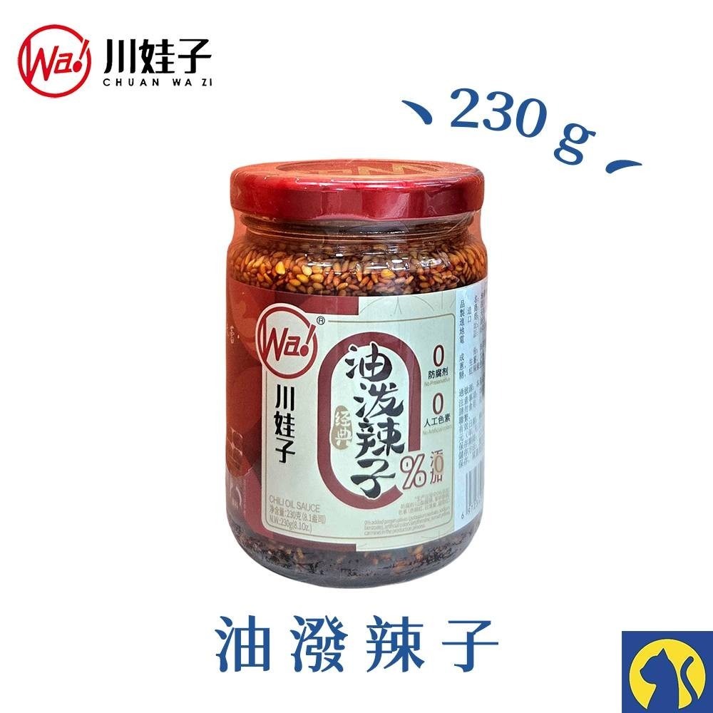 【愛淘購物】川娃子 油潑辣子 雙椒醬 燒椒醬 蒜蓉剁椒醬 蔥油醬-規格圖8