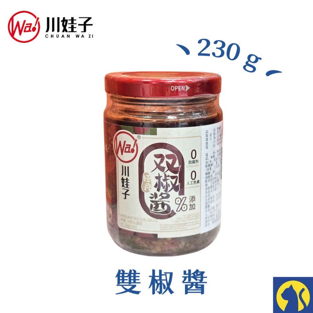 【愛淘購物】川娃子 油潑辣子 雙椒醬 燒椒醬 蒜蓉剁椒醬 蔥油醬-規格圖8